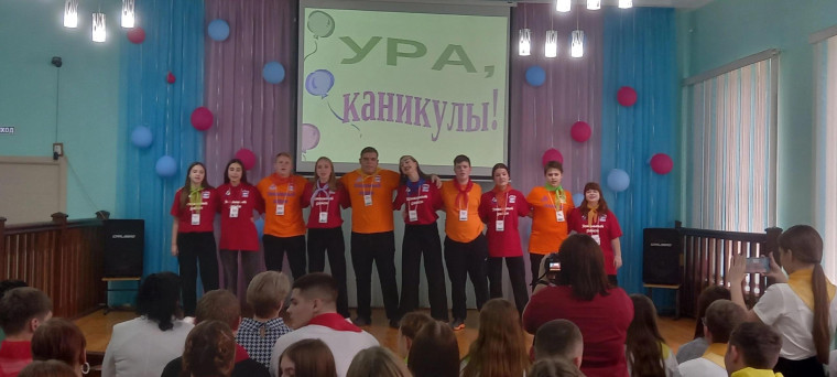 Ура! Каникулы.