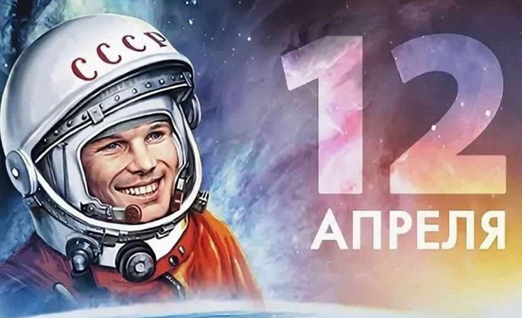 День космонавтики. ВЕЛИКИЕ УЧЕНЫЕ.
