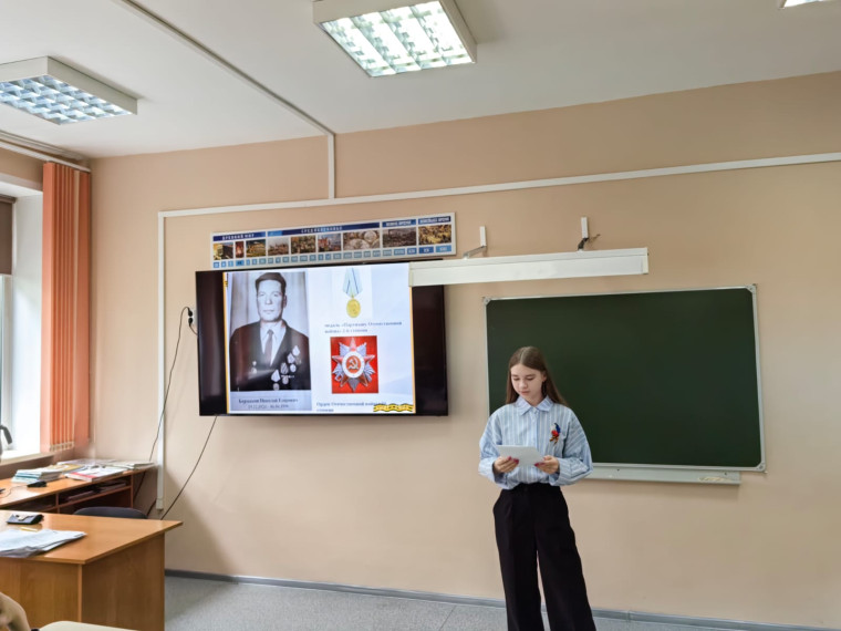 Классный час в 8а классе "Великая Отечественная война в истории моей семьи".